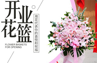 山东青岛莱西市马连庄镇王家草泊村花篮配送